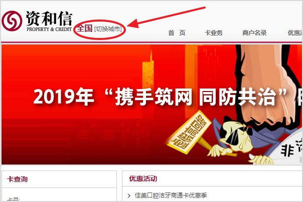 商通卡怎么查余额