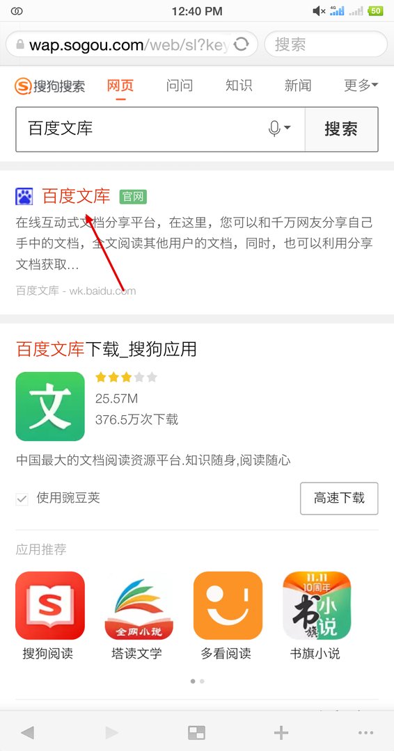 怎么登陆自己的百度文库