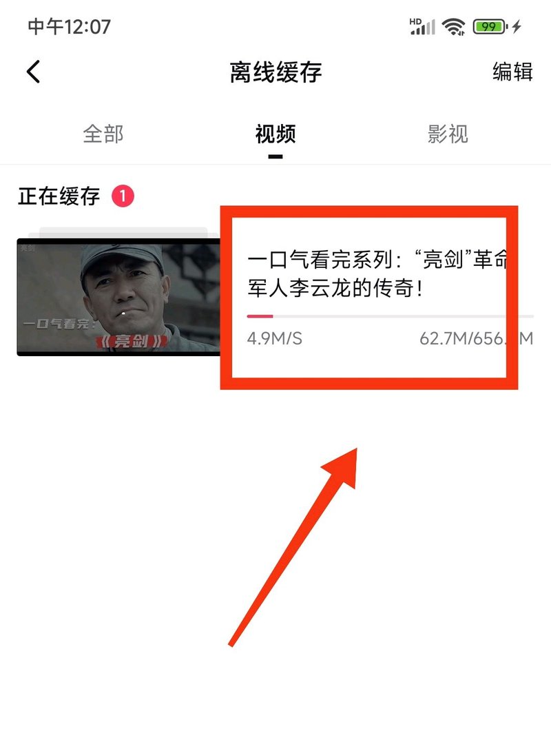 西瓜视频如何下载视频？