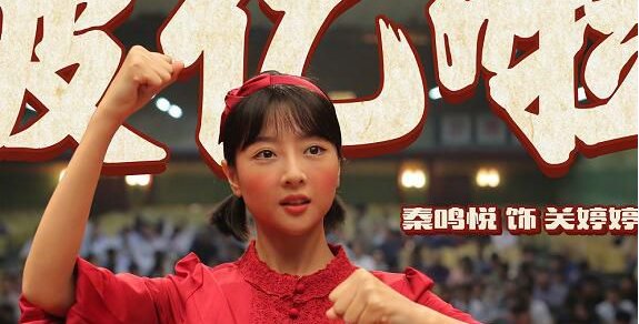 《老师好》关婷婷结局是什么？