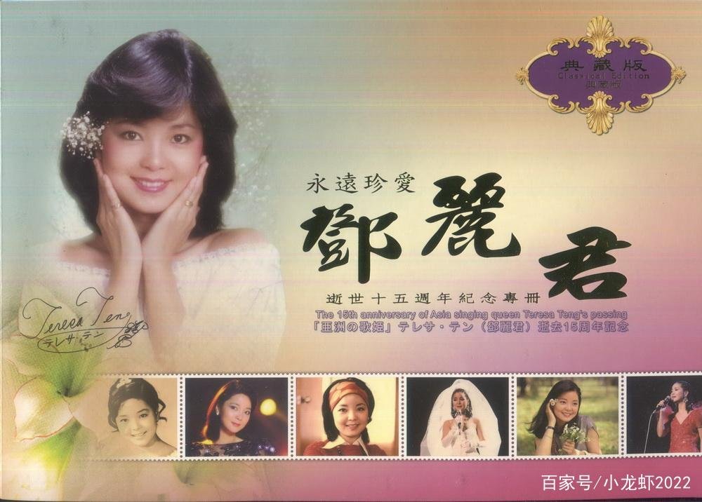 邓丽君在泰国去世，白王龙称其罪有应得，25年后钟南山揭露的真相是什么？