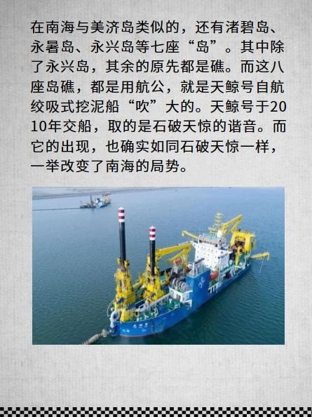 问国不仅有航母,居然还有“航公”?