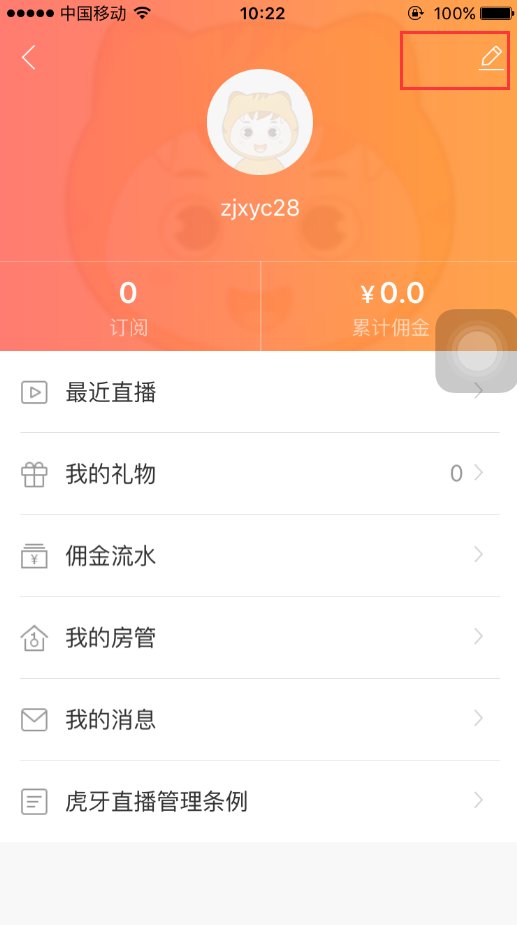 我想在YY上开直播,怎么开?