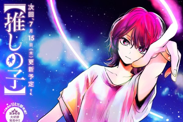 我推的孩子男主他爸是谁