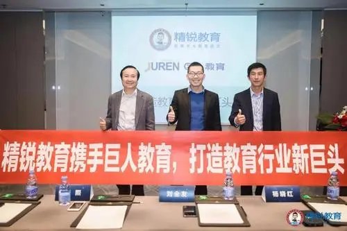 有消息称精锐教育董事会仅剩一名高管，该企业到底遭遇了什么？