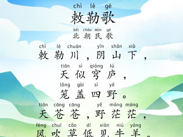 天似穹庐,笼盖四野的意思是