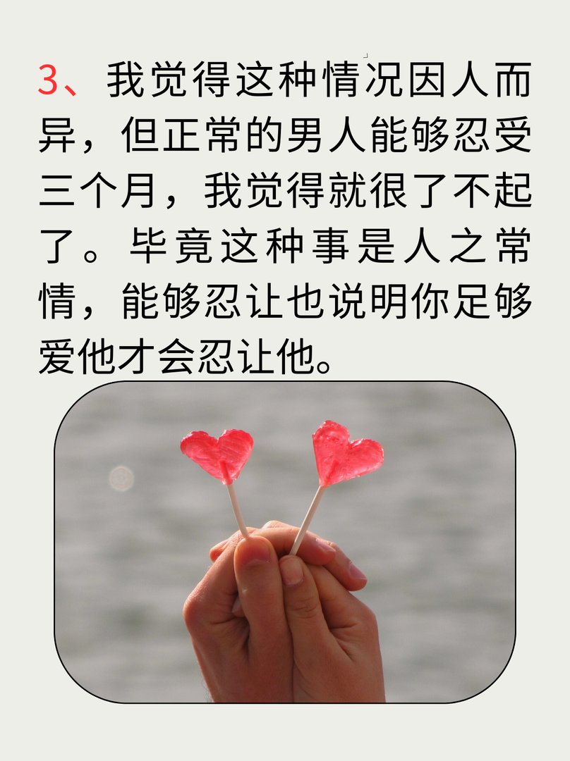 正常男人能忍受多久无性婚姻