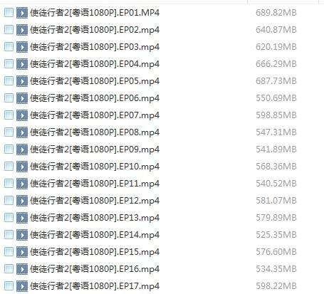 求电视剧使徒行者2粤语百度云资源 谢谢