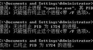 taskkill. exe进程终止不了怎么办？