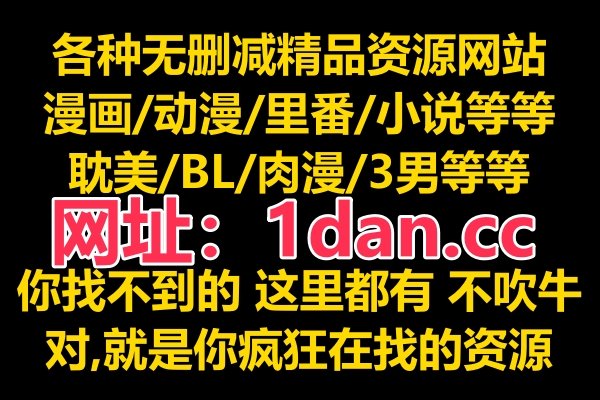 耽美漫画有哪些