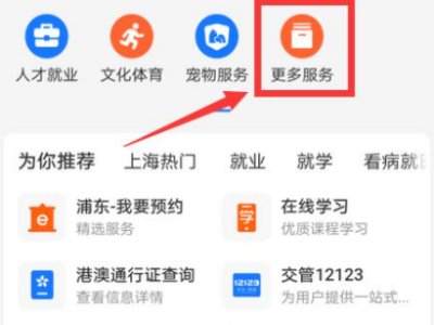 如何在网上查询个人房产信息？