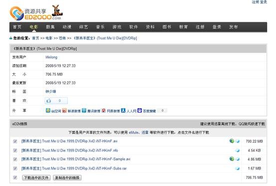 求新羔羊医生下载地址