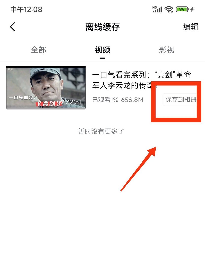 西瓜视频如何下载视频？