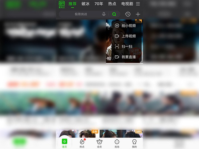 爱奇艺app二维码在哪里？