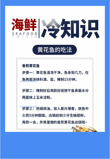 大小黄花鱼不是同一种鱼？