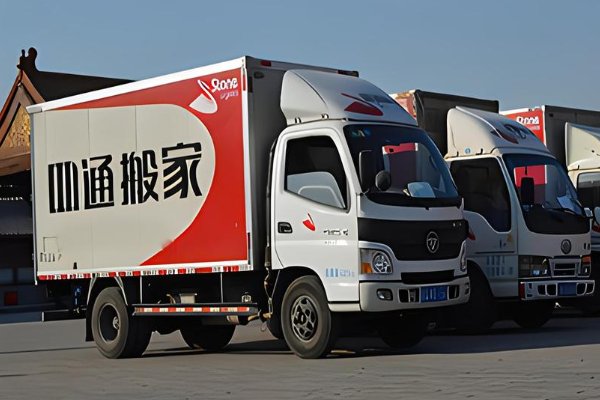 搬家公司哪个好价格还便宜