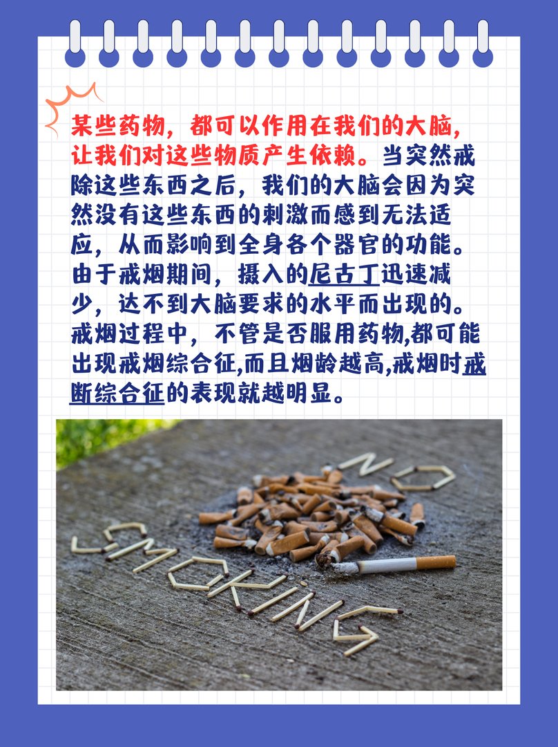 少抽烟和戒烟的区别