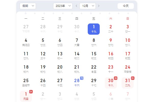 2023年12月有31号吗