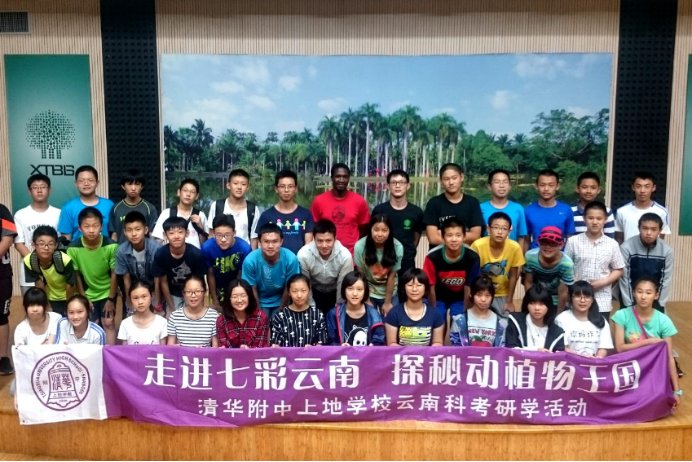 清华附中有哪些分校