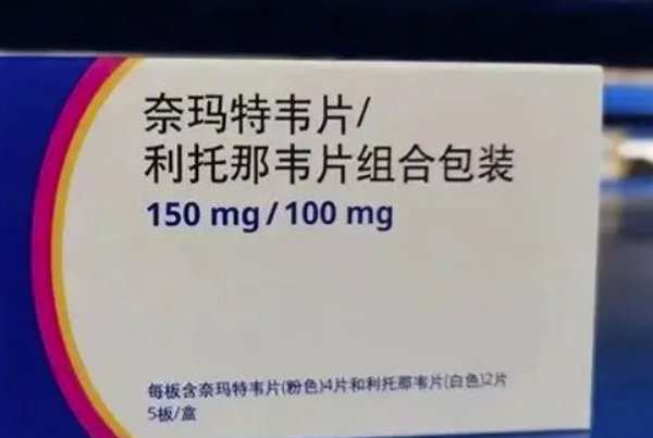 奈玛特韦怎么读