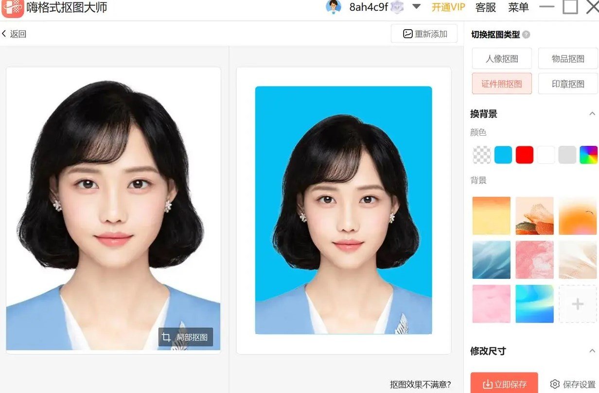 如何使用photoshopcs-v8.01抠图