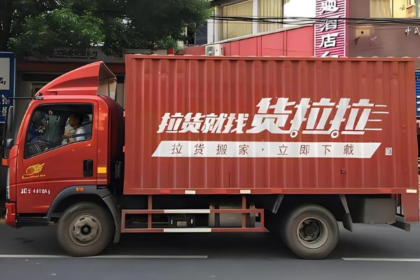 搬家公司哪个好价格还便宜