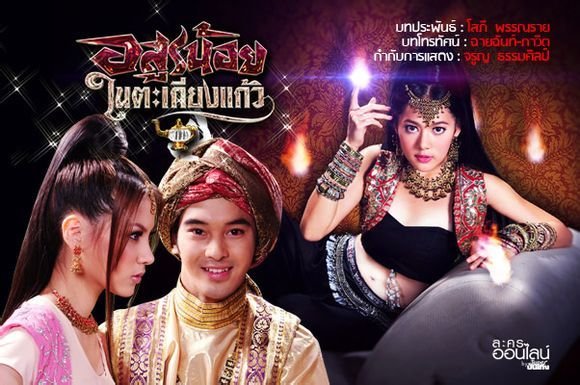 神灯里的小恶魔的介绍