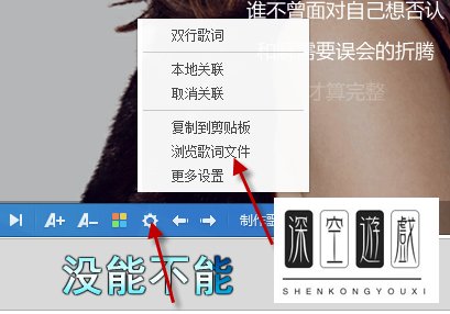 怎么下载歌词？