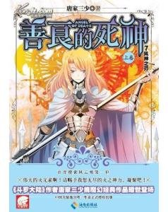 死神之新第三十刃的目录