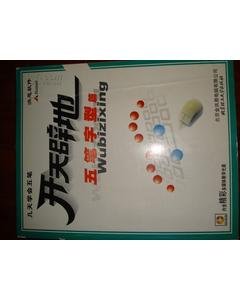 开天辟地学五笔的软件简介