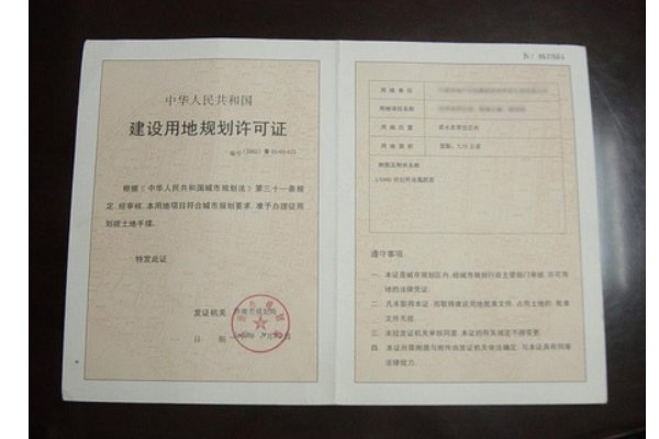 建设施工许可证的编号是什么意思？