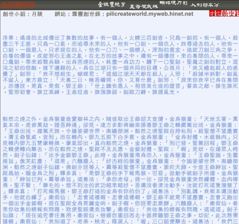 求霹雳布袋戏的口白啊，从霹雳剑踪开始，谢谢了！！！