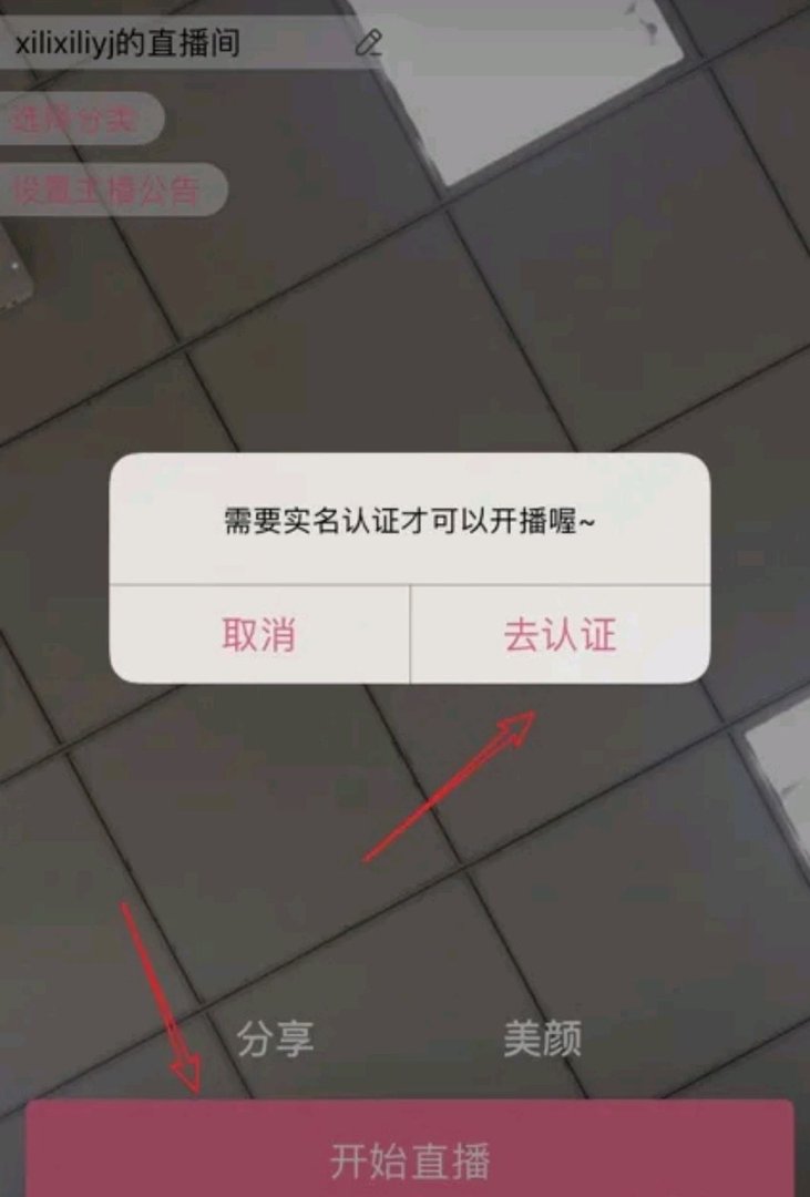 怎么在b站直播?