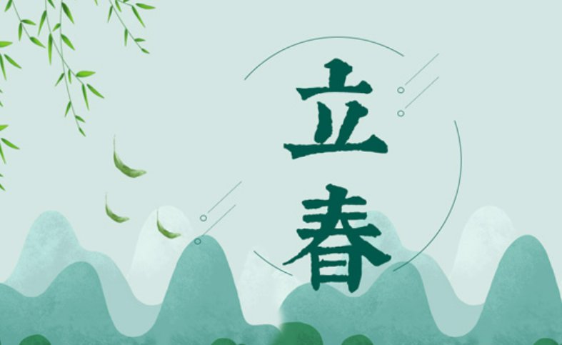 立春民间顺口溜