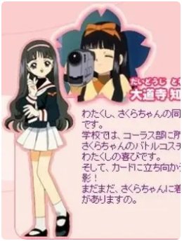 百变小樱结局是怎样？