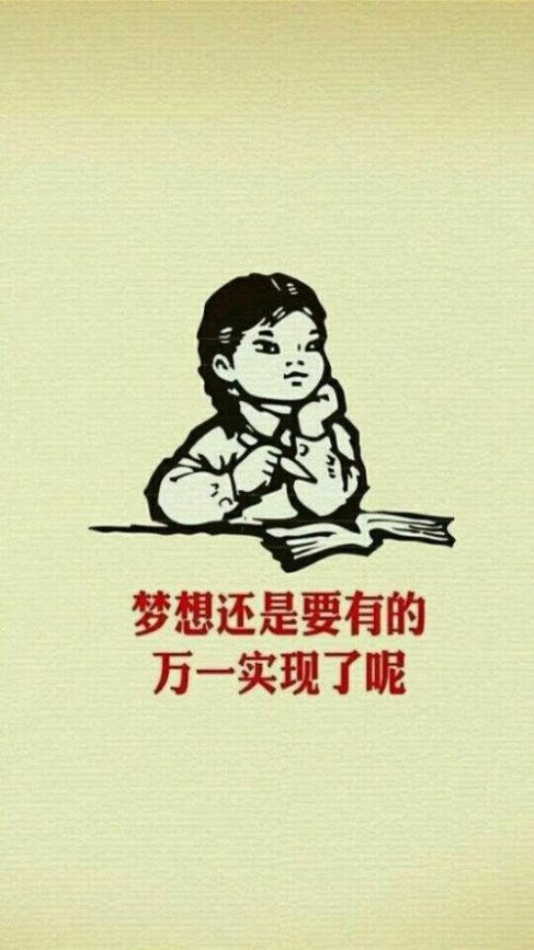 无人会，登临意，猛志固常在，出自哪里