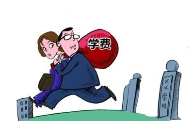 代收费是什么？