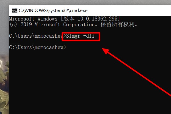 笔记本如何查看电脑是OEM还是零售版