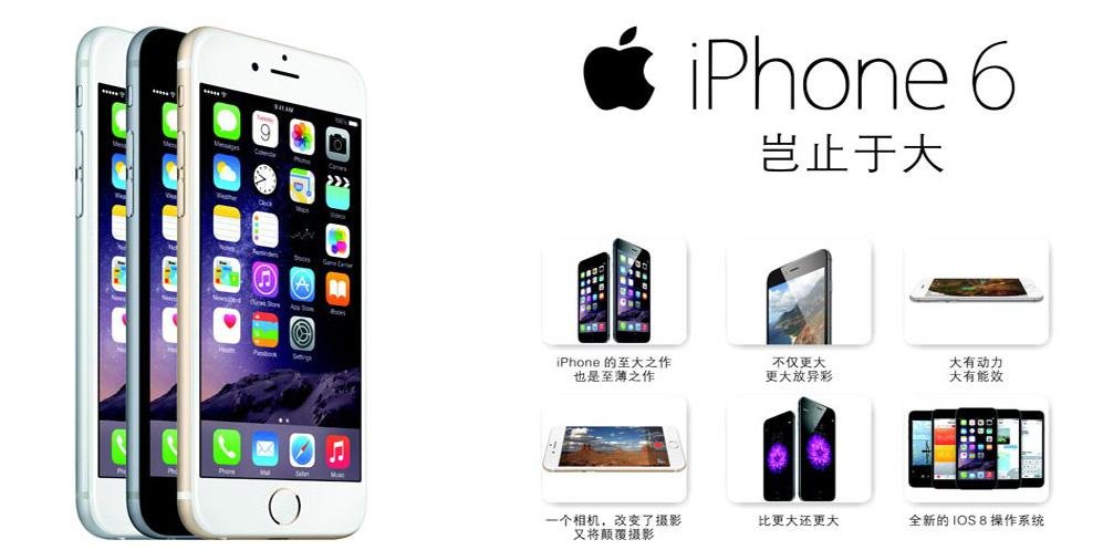 手机苹果 iphone6尺寸大小是多少