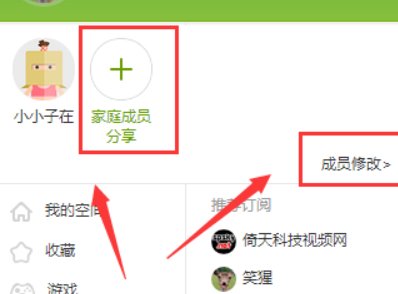 怎么把爱奇艺的会员账号分享给好友用？
