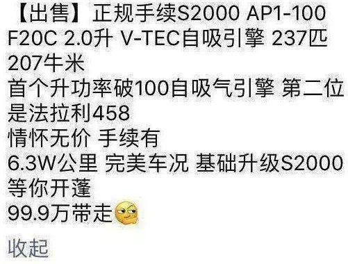 十年前我买的车，想不到现在卖掉还赚了！
