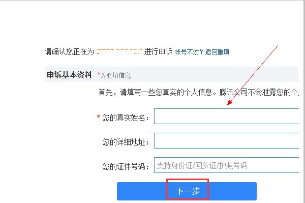 LOL登录时说我的帐号被冻结，让我去AQ.QQ.COM/007解除，怎么解？