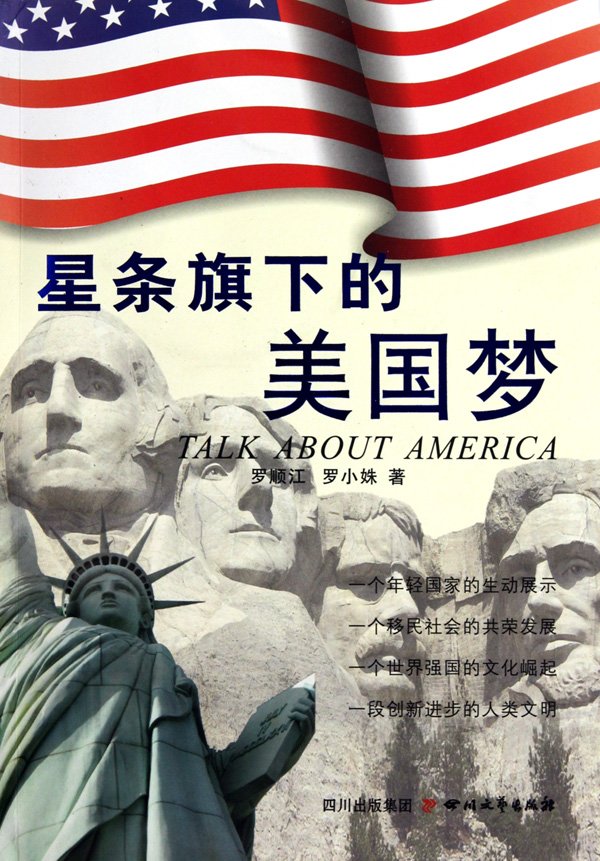 星条旗下的丑闻的剧情简介