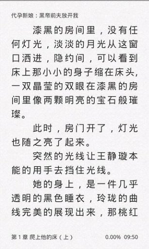 代孕新娘的内容简介