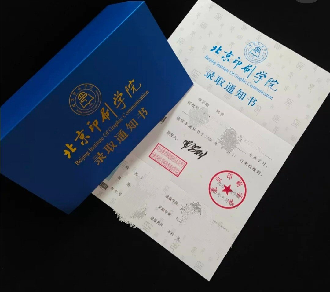 北京印刷学院怎么样？