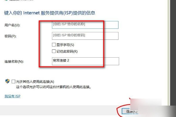 用电脑第一次连接网线上网时怎么设置?