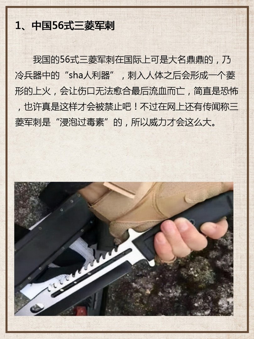 世界十大禁用恐怖刀