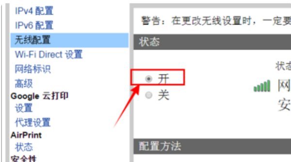 192.168.223.1惠普如何网络设置?
