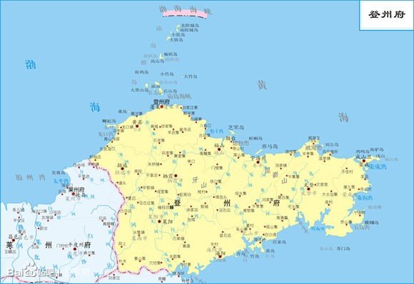 晚清时期山东登州府是今天的哪