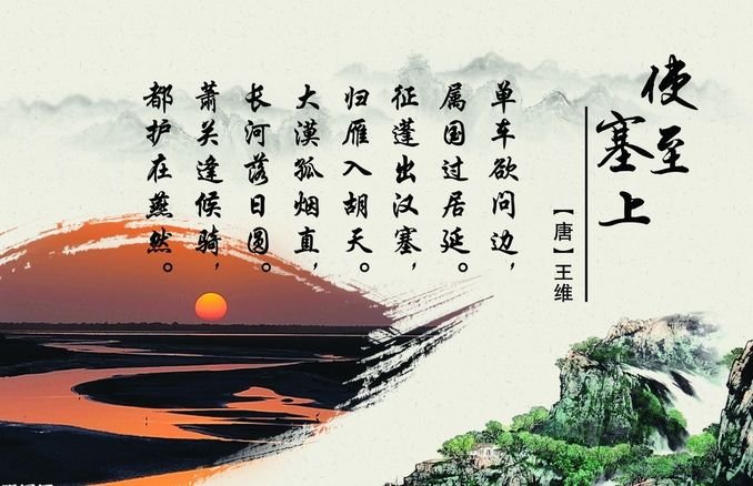 大漠孤烟的意思是什么